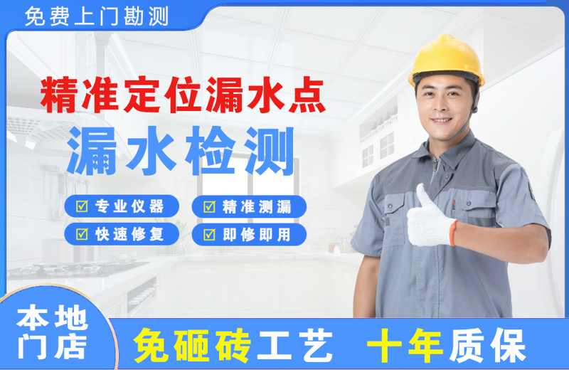 阜新精准测漏点